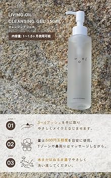 Amazon | soel LIVING-OIL クレンジングジェル 150mL ソエル